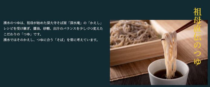 湧水の店舗情報